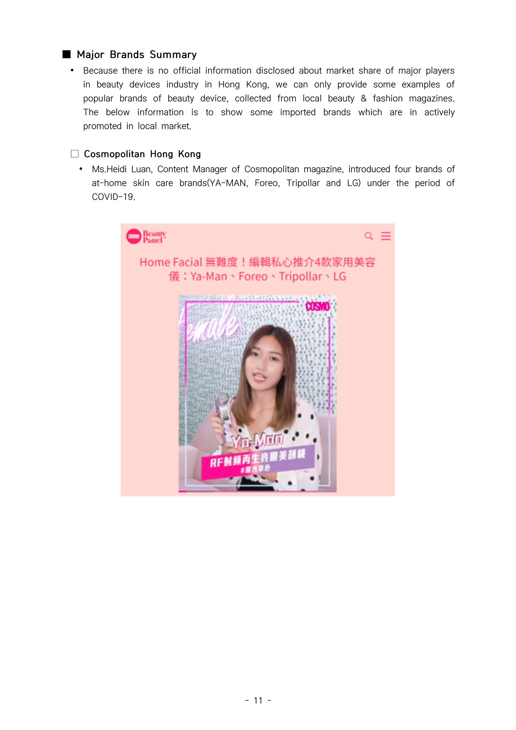 글로벌하이웨이-해외시장조사_보고서_03 12페이지