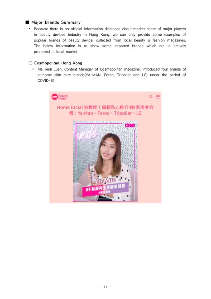 글로벌하이웨이-해외시장조사_보고서_03 12페이지