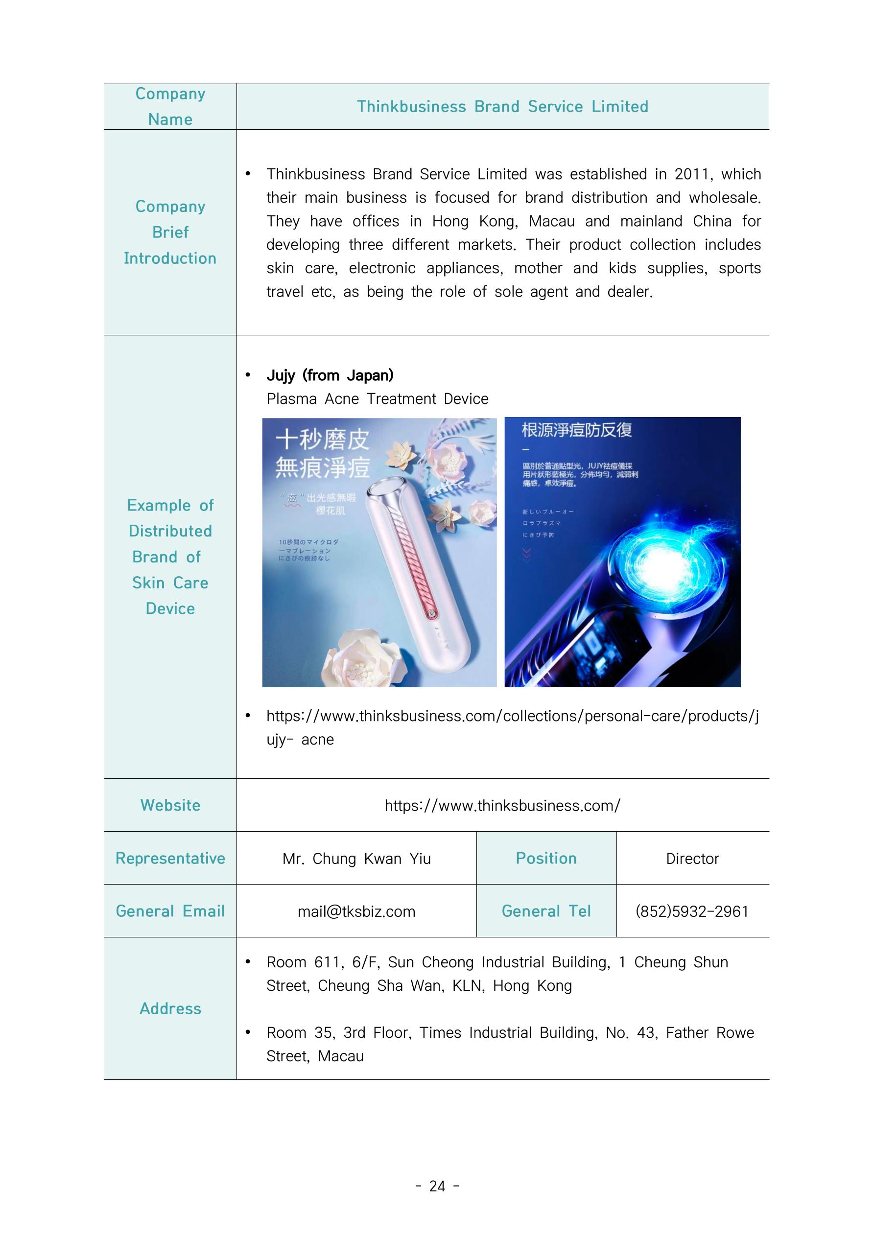 글로벌하이웨이-해외시장조사_보고서_03 25페이지