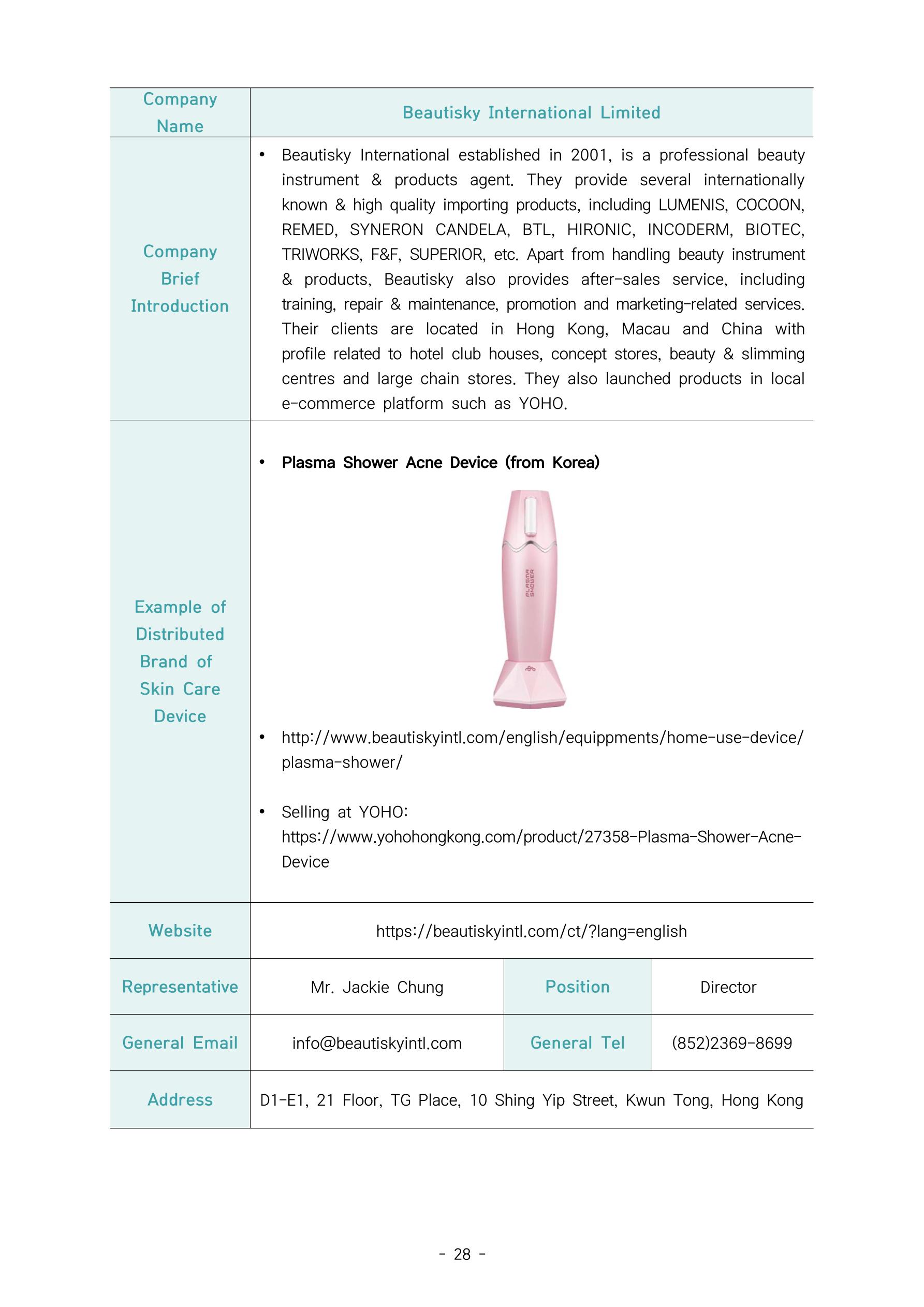 글로벌하이웨이-해외시장조사_보고서_03 29페이지