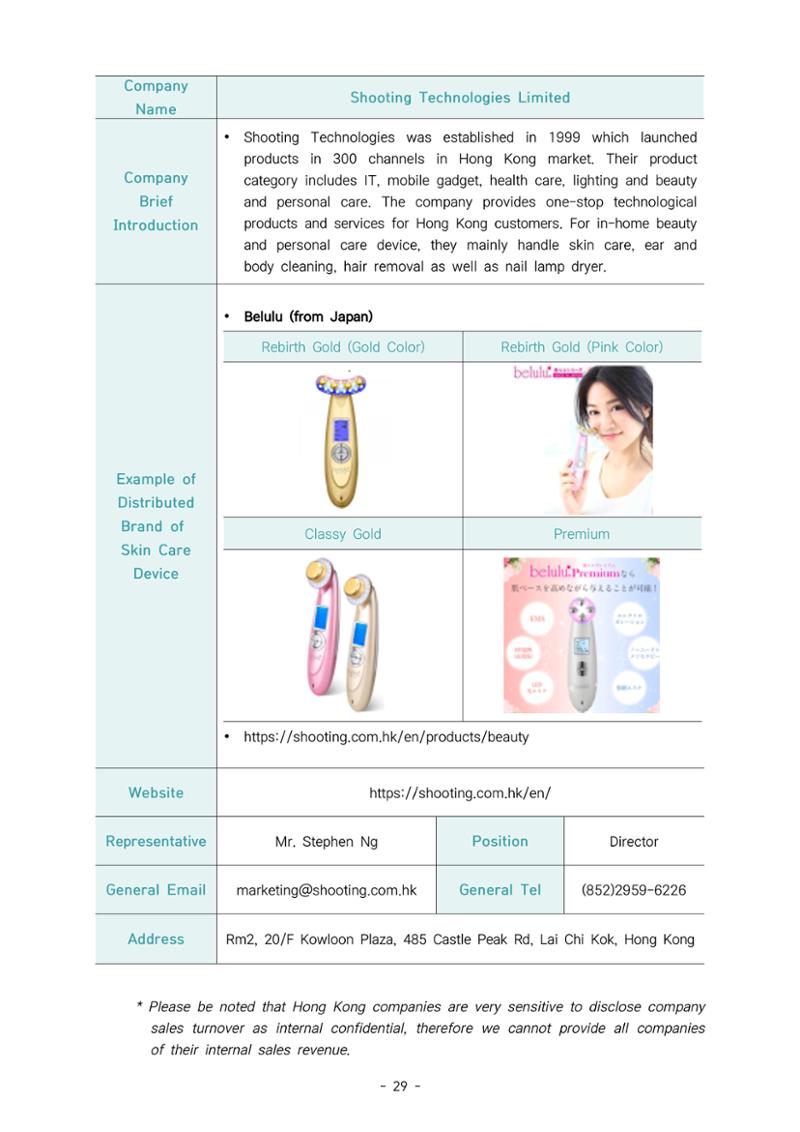 글로벌하이웨이-해외시장조사_보고서_03 30페이지