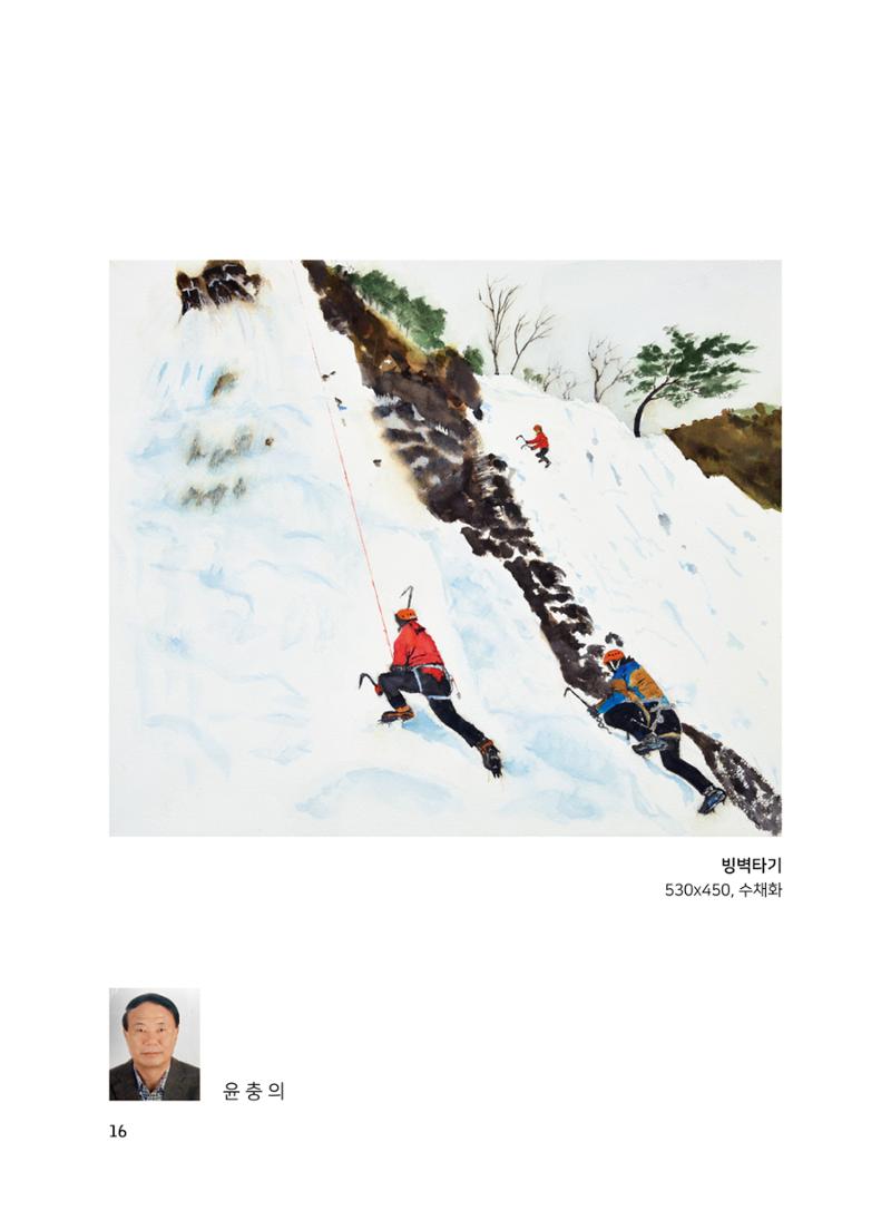 2020년 고양시대화노인종합복지관 어르신 작품집 「다움 : 나다움, 선배다움, 대화다움」 20페이지