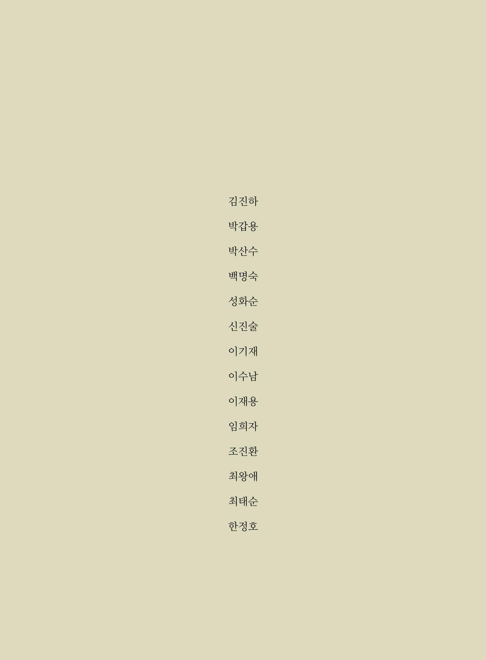 2020년 고양시대화노인종합복지관 어르신 작품집 「다움 : 나다움, 선배다움, 대화다움」 30페이지