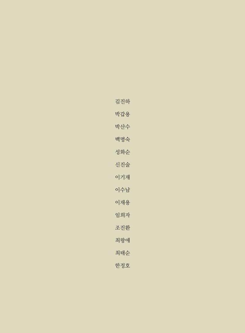 2020년 고양시대화노인종합복지관 어르신 작품집 「다움 : 나다움, 선배다움, 대화다움」 30페이지