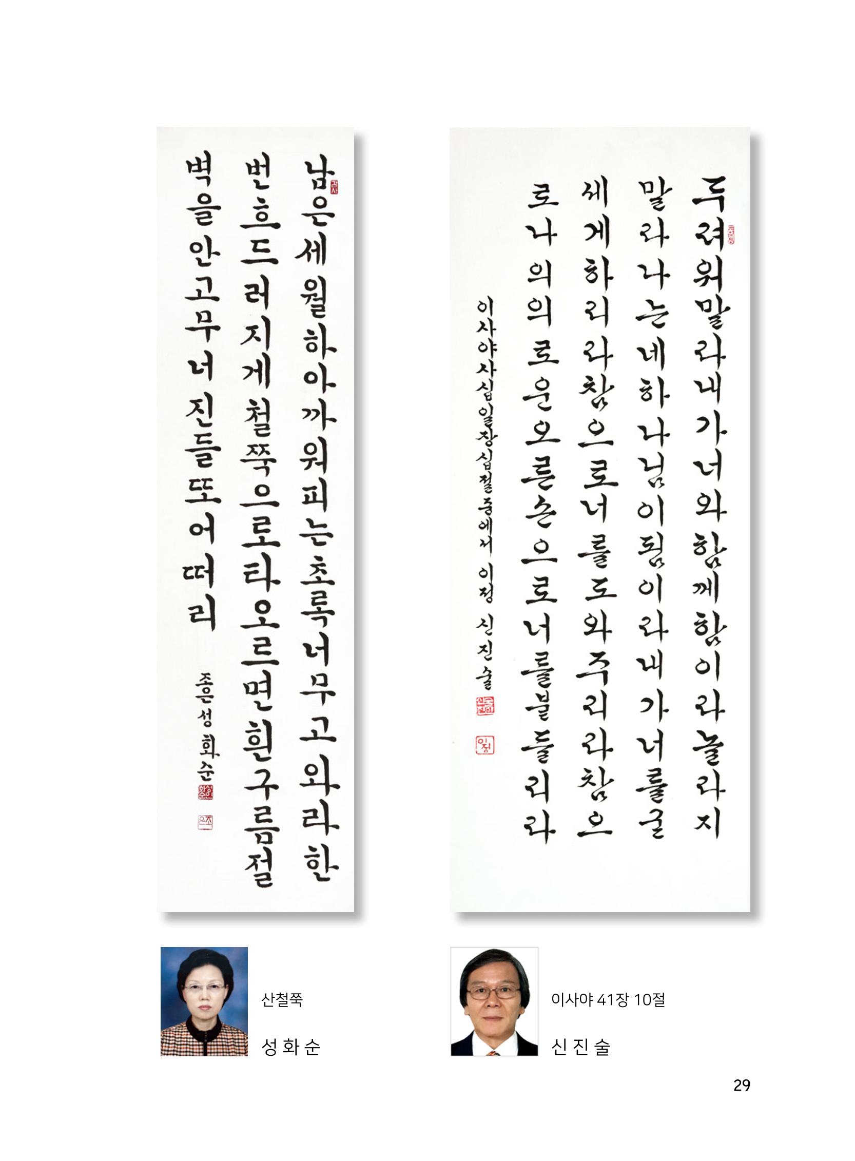 2020년 고양시대화노인종합복지관 어르신 작품집 「다움 : 나다움, 선배다움, 대화다움」 33페이지
