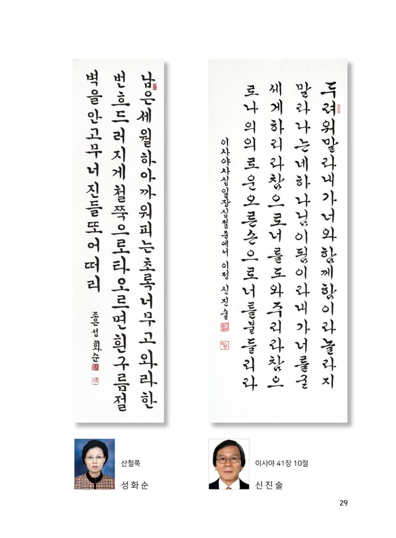 2020년 고양시대화노인종합복지관 어르신 작품집 「다움 : 나다움, 선배다움, 대화다움」 33페이지