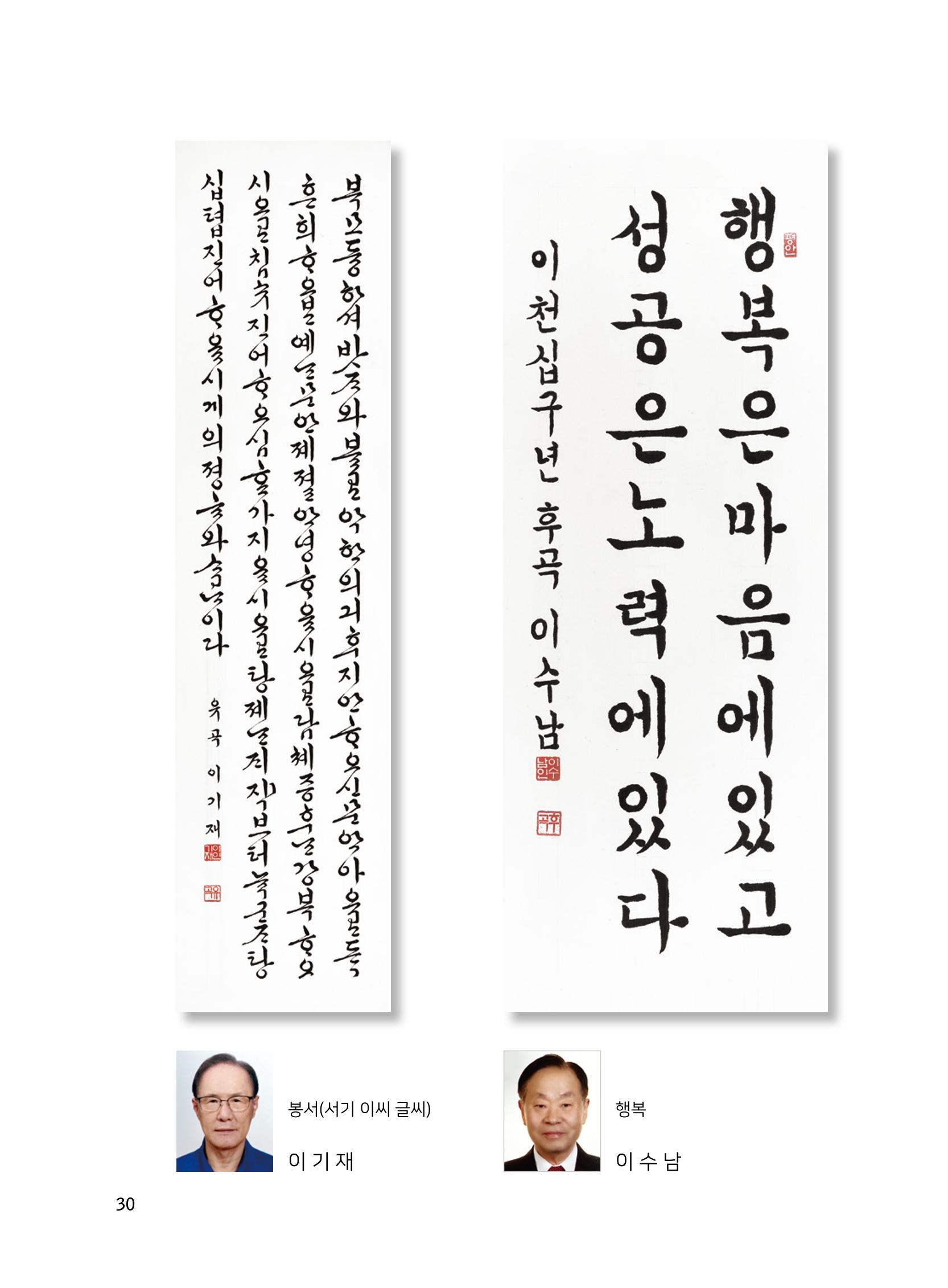 2020년 고양시대화노인종합복지관 어르신 작품집 「다움 : 나다움, 선배다움, 대화다움」 34페이지