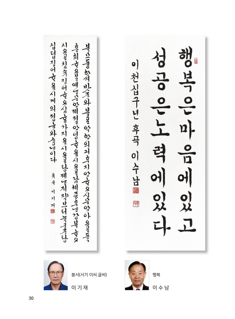 2020년 고양시대화노인종합복지관 어르신 작품집 「다움 : 나다움, 선배다움, 대화다움」 34페이지