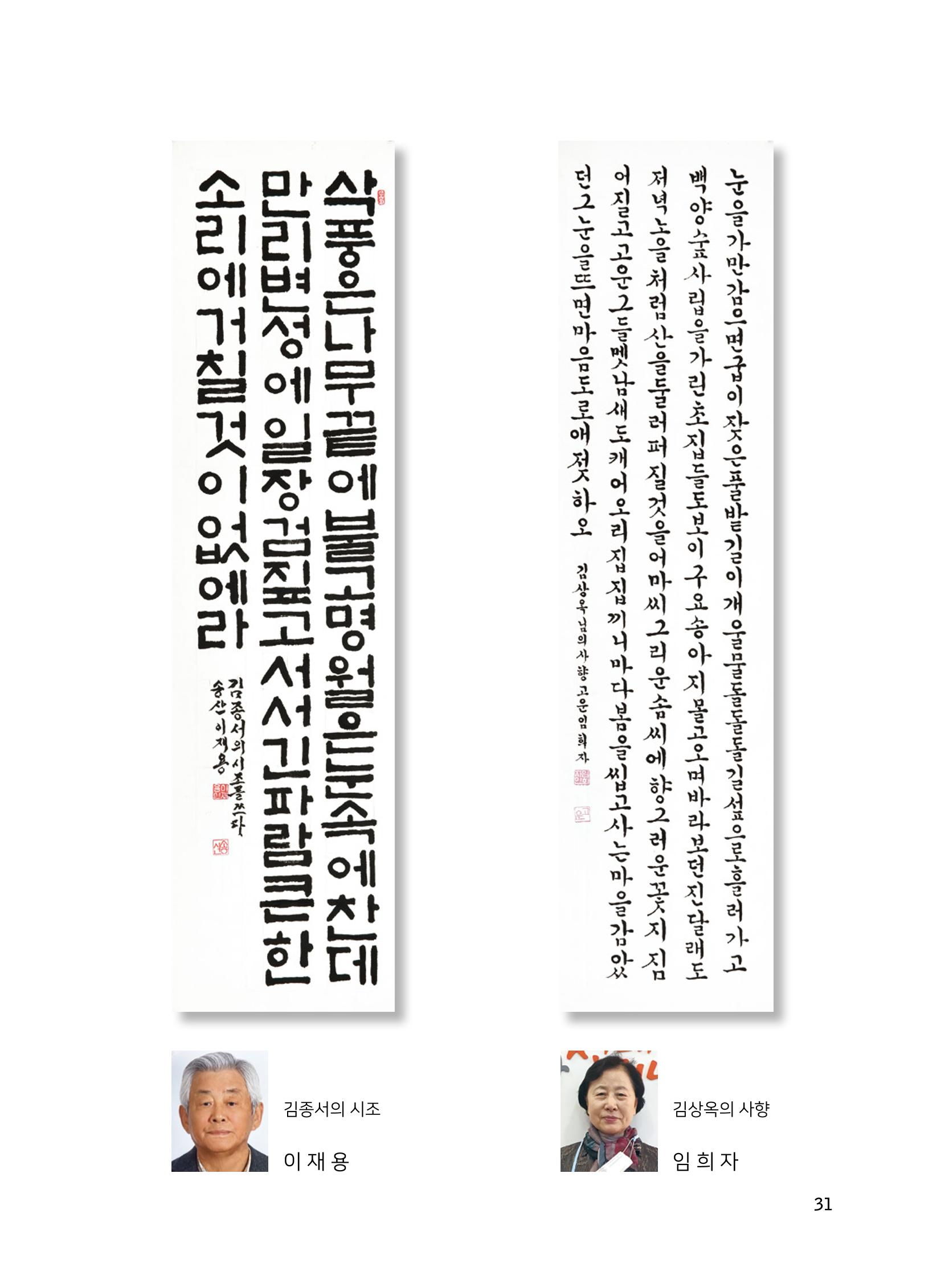 2020년 고양시대화노인종합복지관 어르신 작품집 「다움 : 나다움, 선배다움, 대화다움」 35페이지