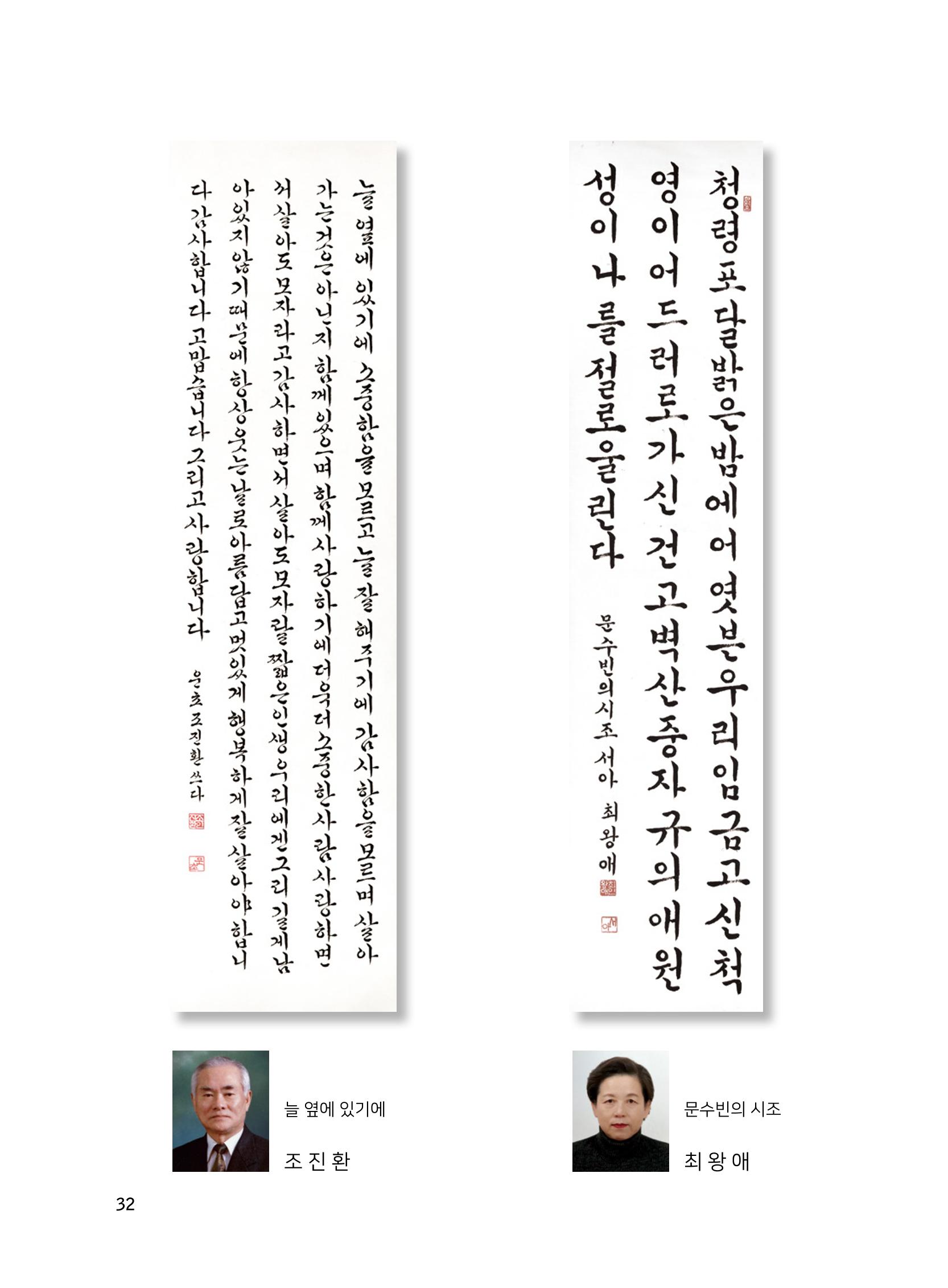 2020년 고양시대화노인종합복지관 어르신 작품집 「다움 : 나다움, 선배다움, 대화다움」 36페이지