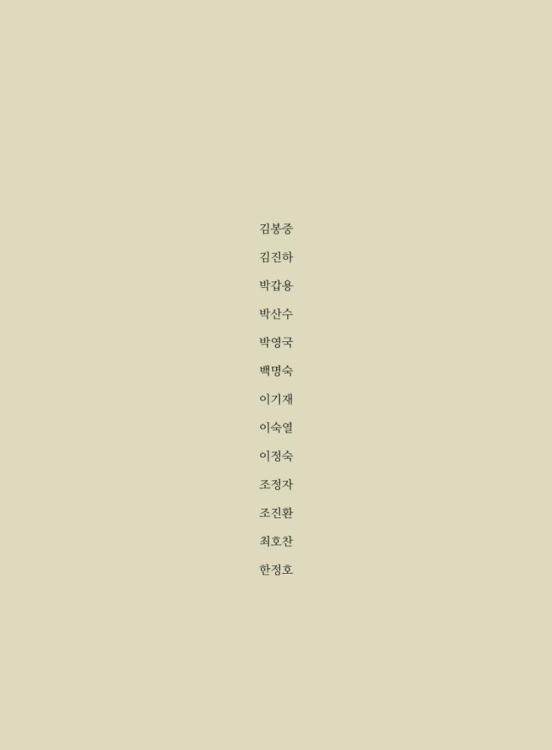 2020년 고양시대화노인종합복지관 어르신 작품집 「다움 : 나다움, 선배다움, 대화다움」 40페이지