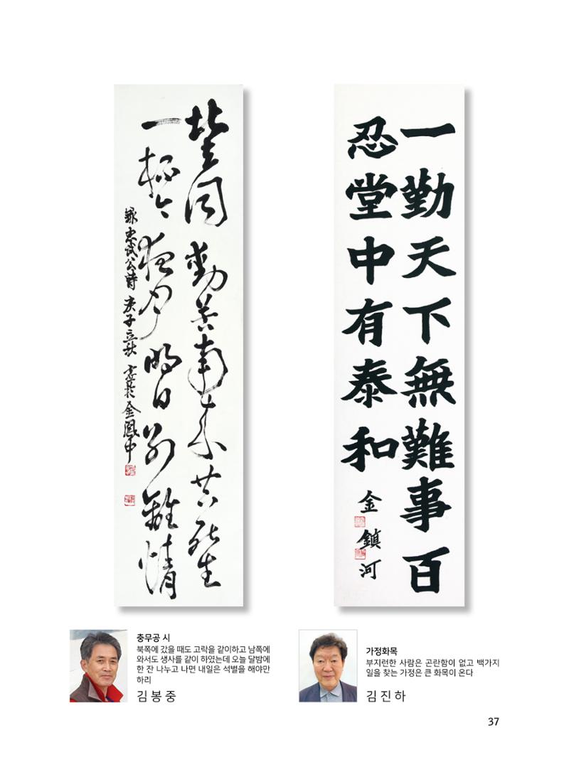 2020년 고양시대화노인종합복지관 어르신 작품집 「다움 : 나다움, 선배다움, 대화다움」 41페이지