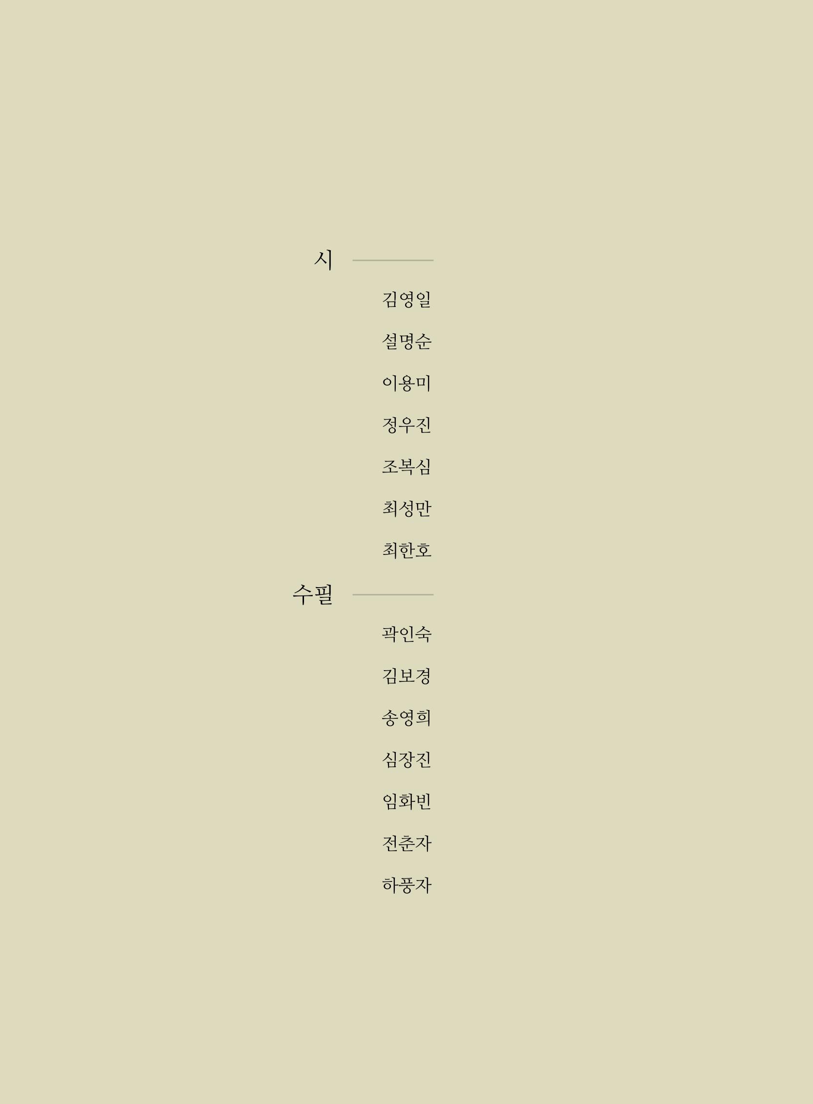 2020년 고양시대화노인종합복지관 어르신 작품집 「다움 : 나다움, 선배다움, 대화다움」 50페이지