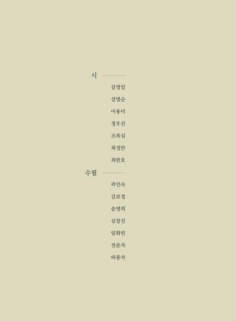 2020년 고양시대화노인종합복지관 어르신 작품집 「다움 : 나다움, 선배다움, 대화다움」 50페이지