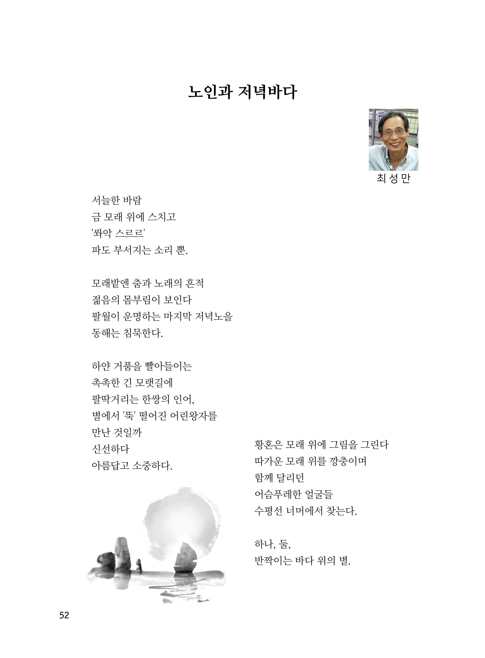 2020년 고양시대화노인종합복지관 어르신 작품집 「다움 : 나다움, 선배다움, 대화다움」 56페이지