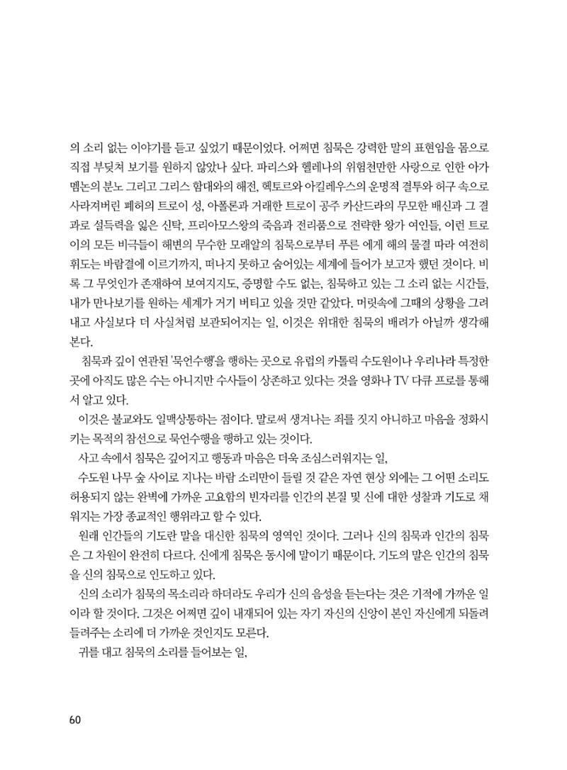 2020년 고양시대화노인종합복지관 어르신 작품집 「다움 : 나다움, 선배다움, 대화다움」 64페이지