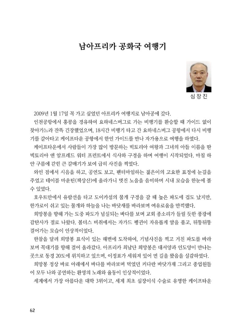 2020년 고양시대화노인종합복지관 어르신 작품집 「다움 : 나다움, 선배다움, 대화다움」 66페이지