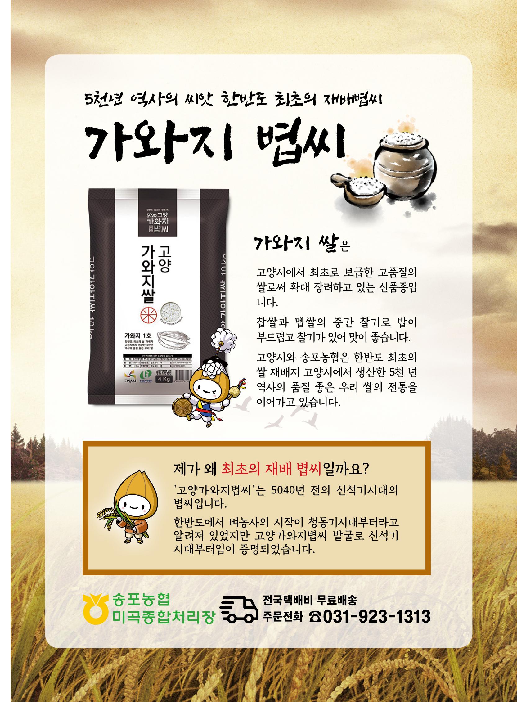2020년 고양시대화노인종합복지관 어르신 작품집 「다움 : 나다움, 선배다움, 대화다움」 79페이지