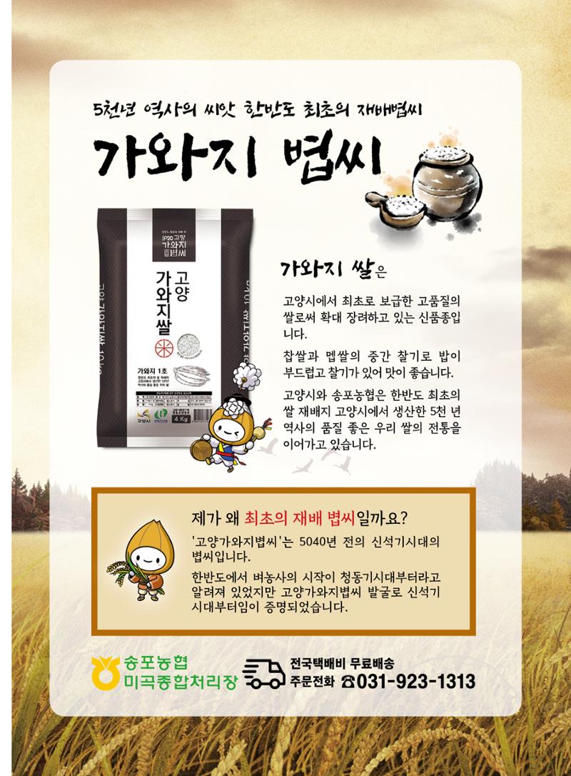 2020년 고양시대화노인종합복지관 어르신 작품집 「다움 : 나다움, 선배다움, 대화다움」 79페이지