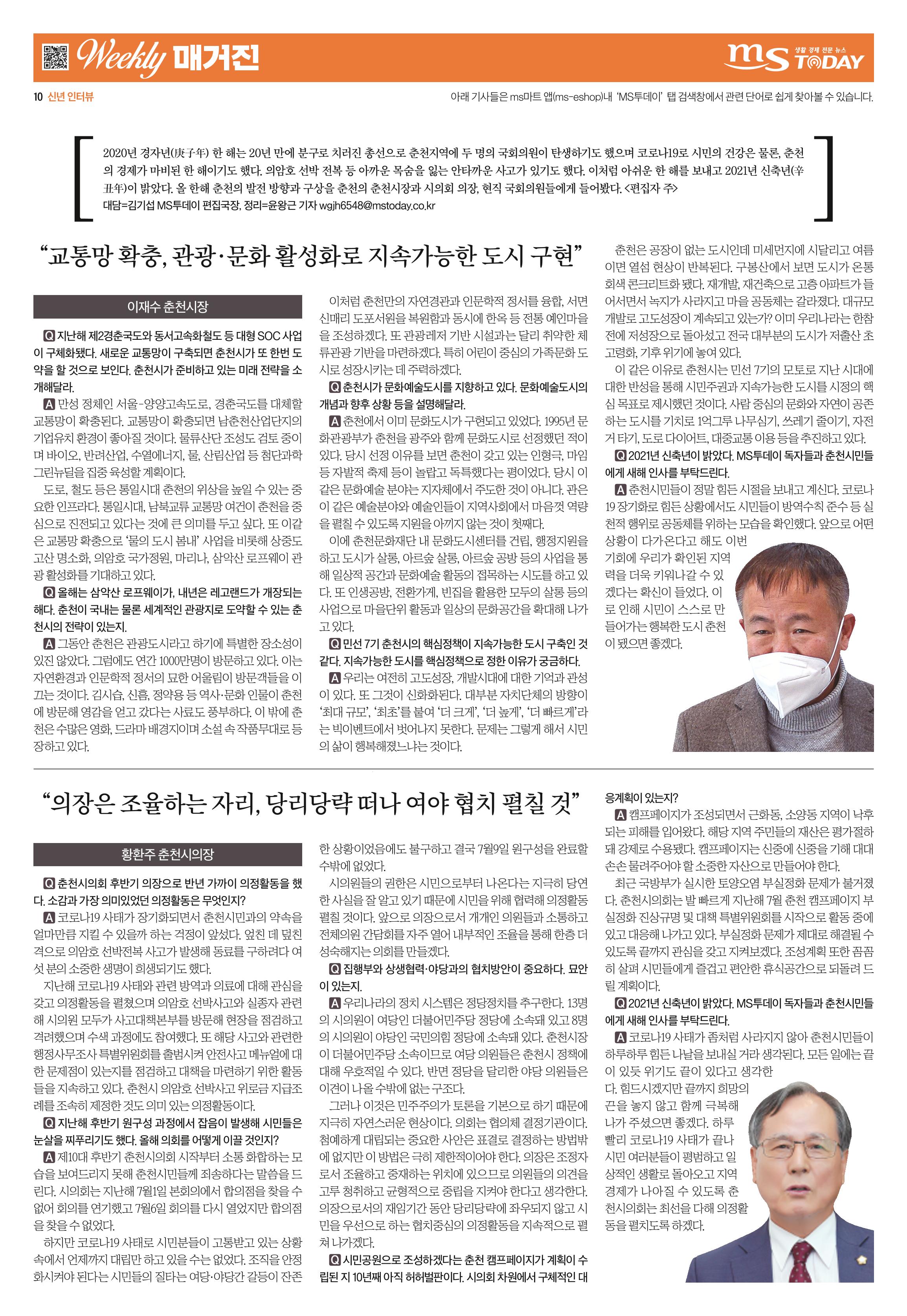 위클리매거진 31호 10페이지