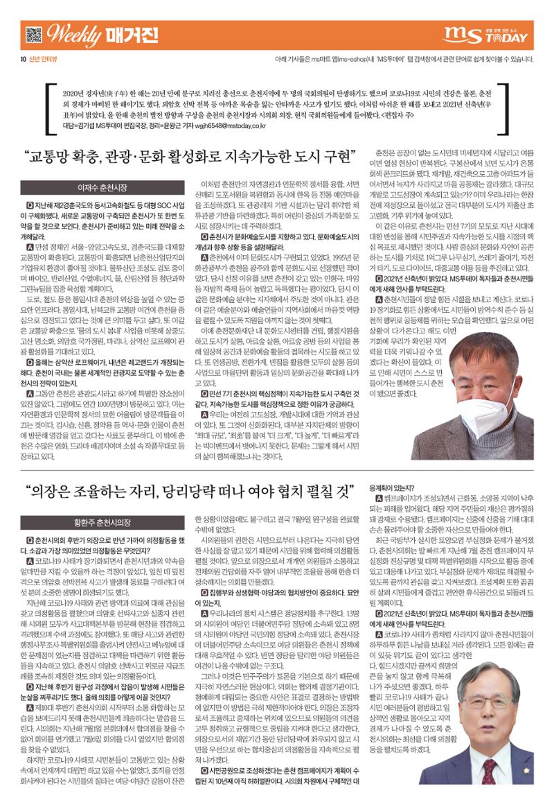 위클리매거진 31호 10페이지