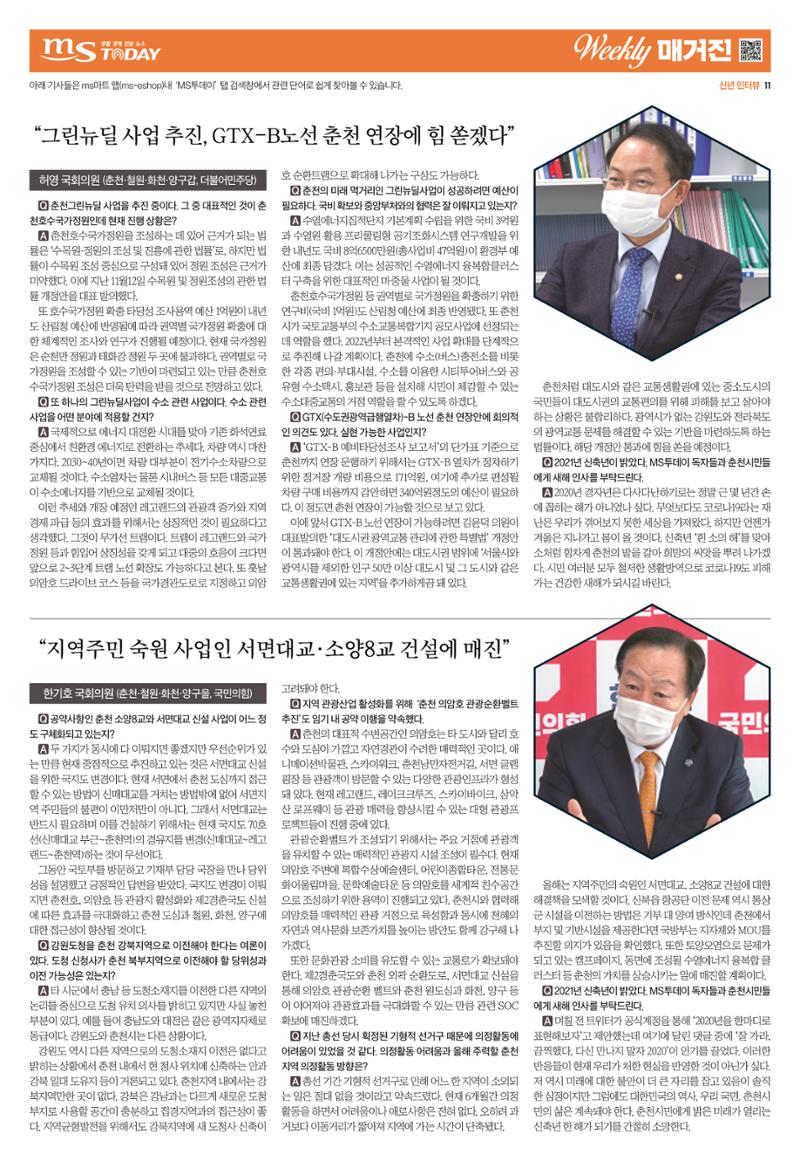 위클리매거진 31호 11페이지