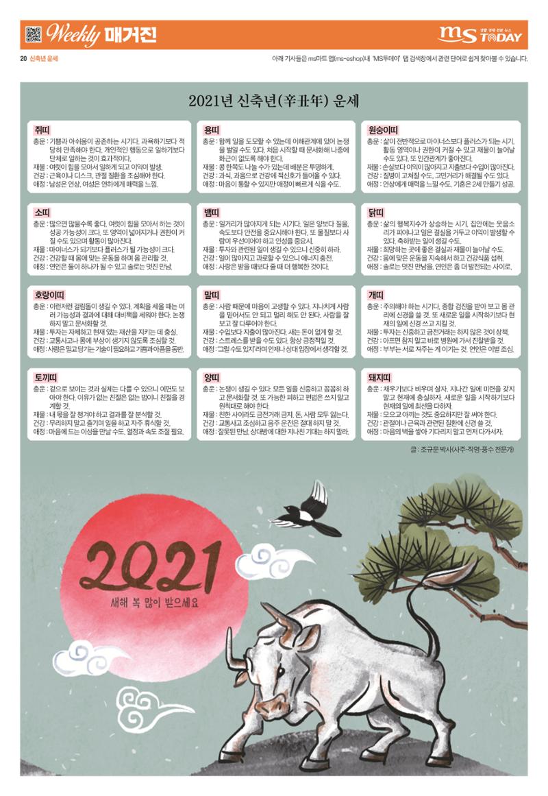 위클리매거진 31호 13페이지