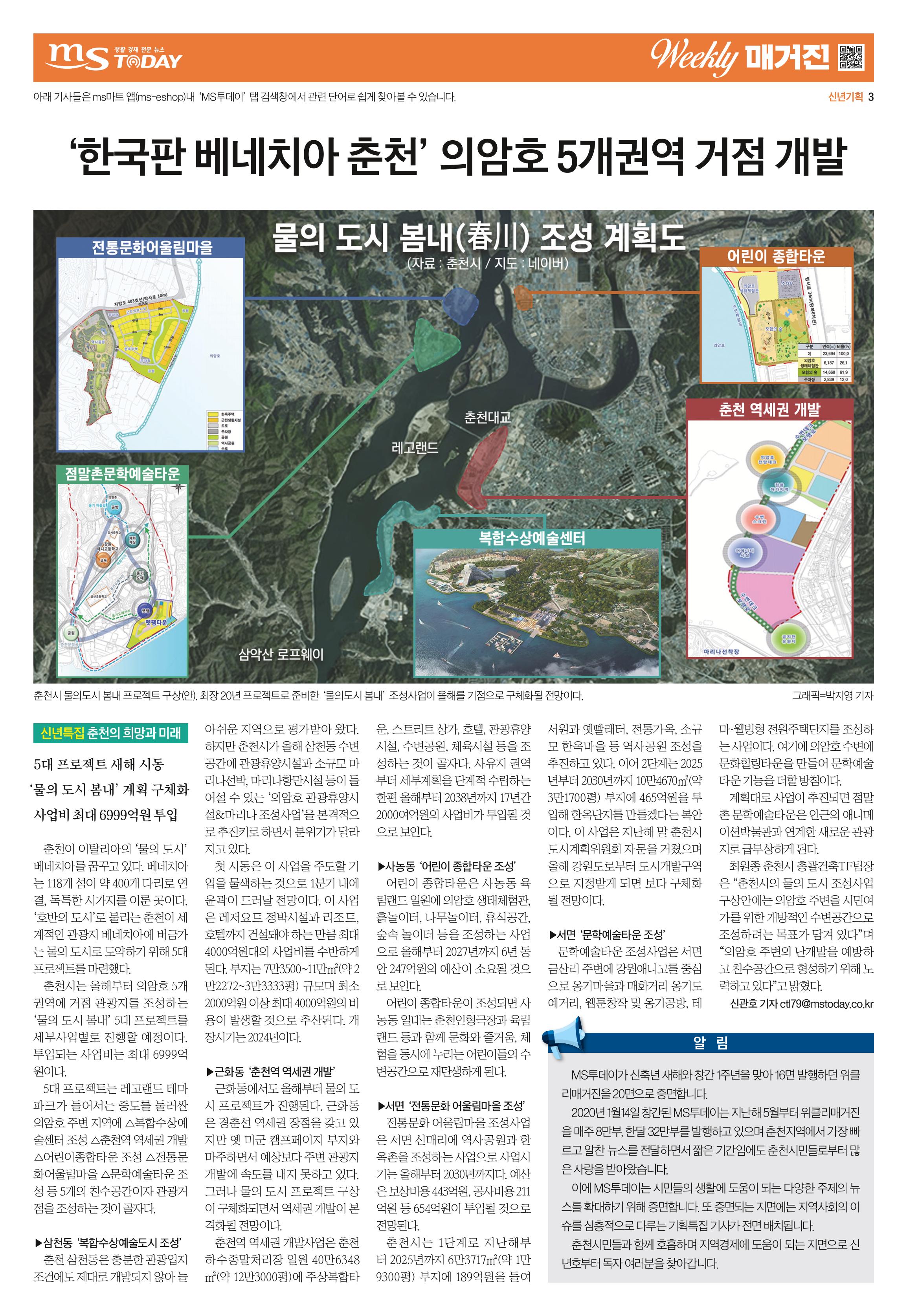 위클리매거진 31호 3페이지