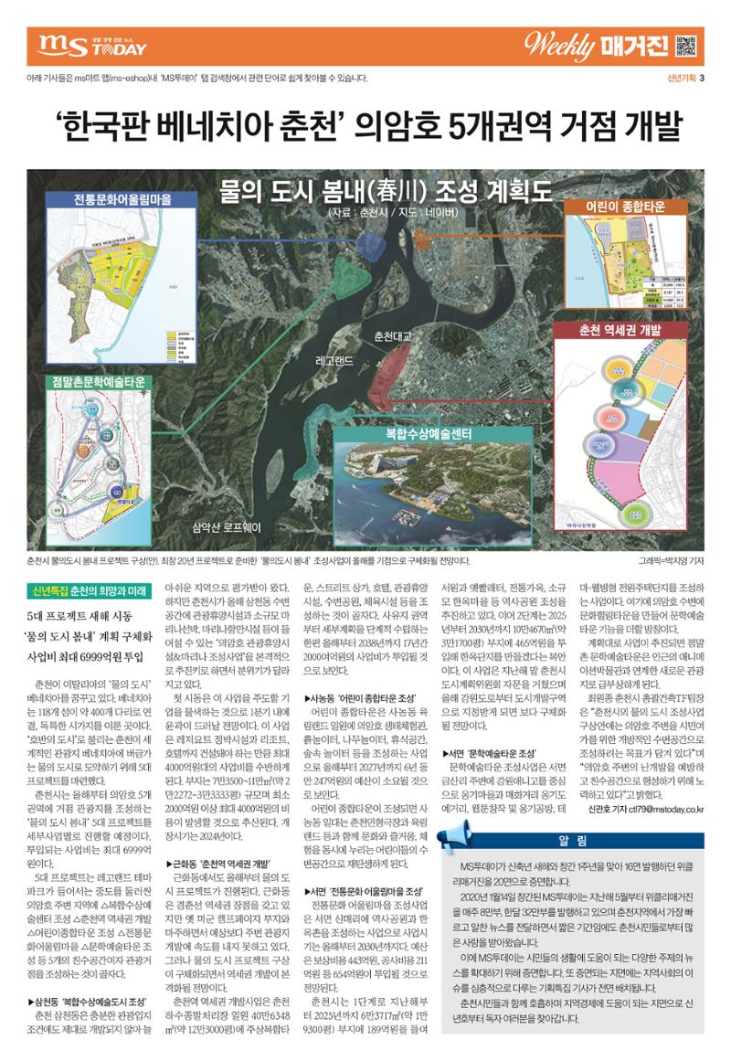 위클리매거진 31호 3페이지