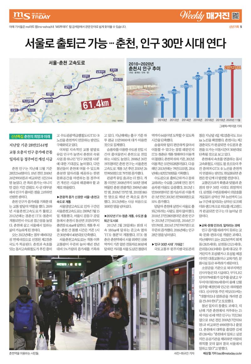 위클리매거진 31호 5페이지