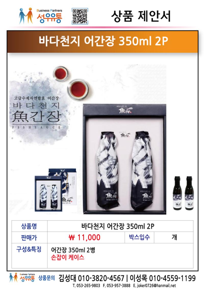 21년 1월 제안서 10페이지