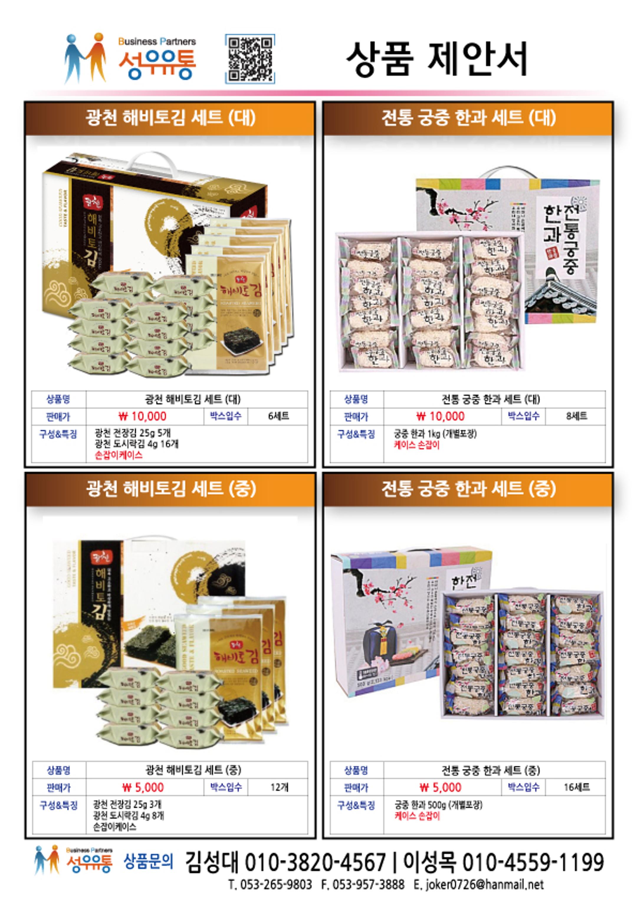 21년 1월 제안서 16페이지