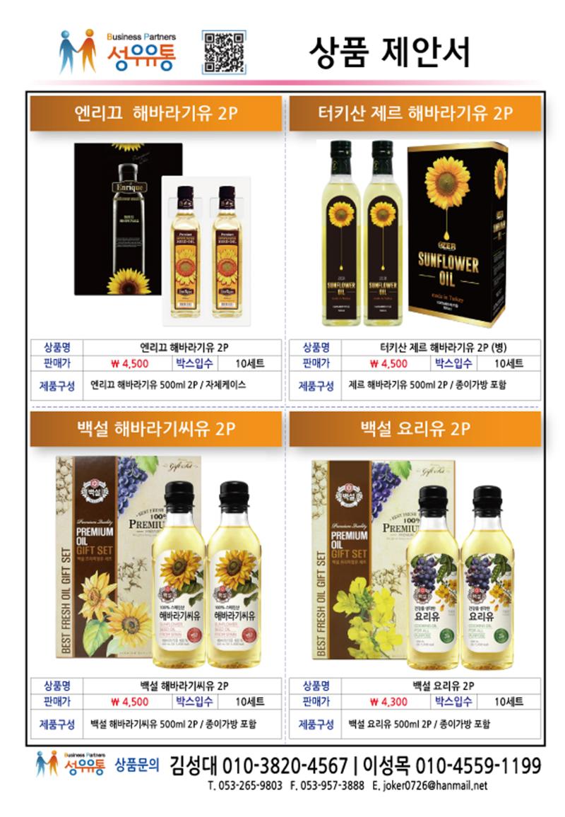 21년 1월 제안서 18페이지