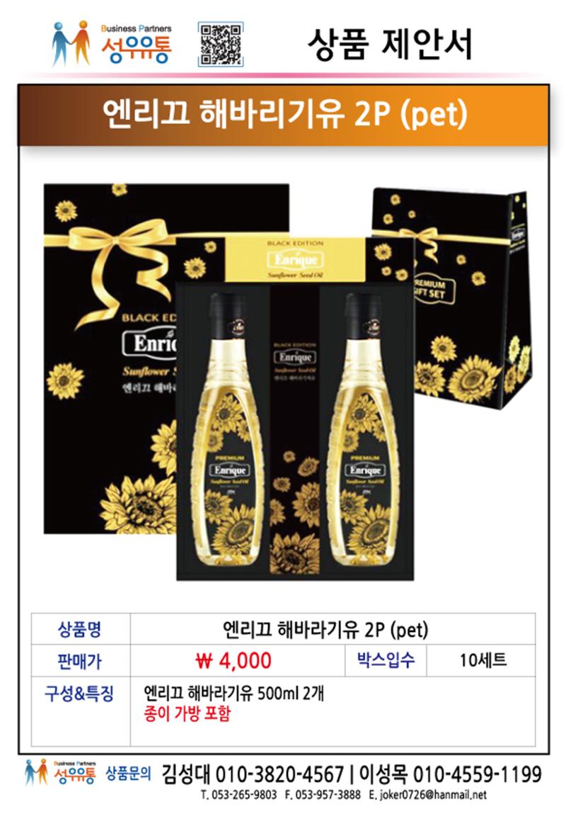 21년 1월 제안서 20페이지