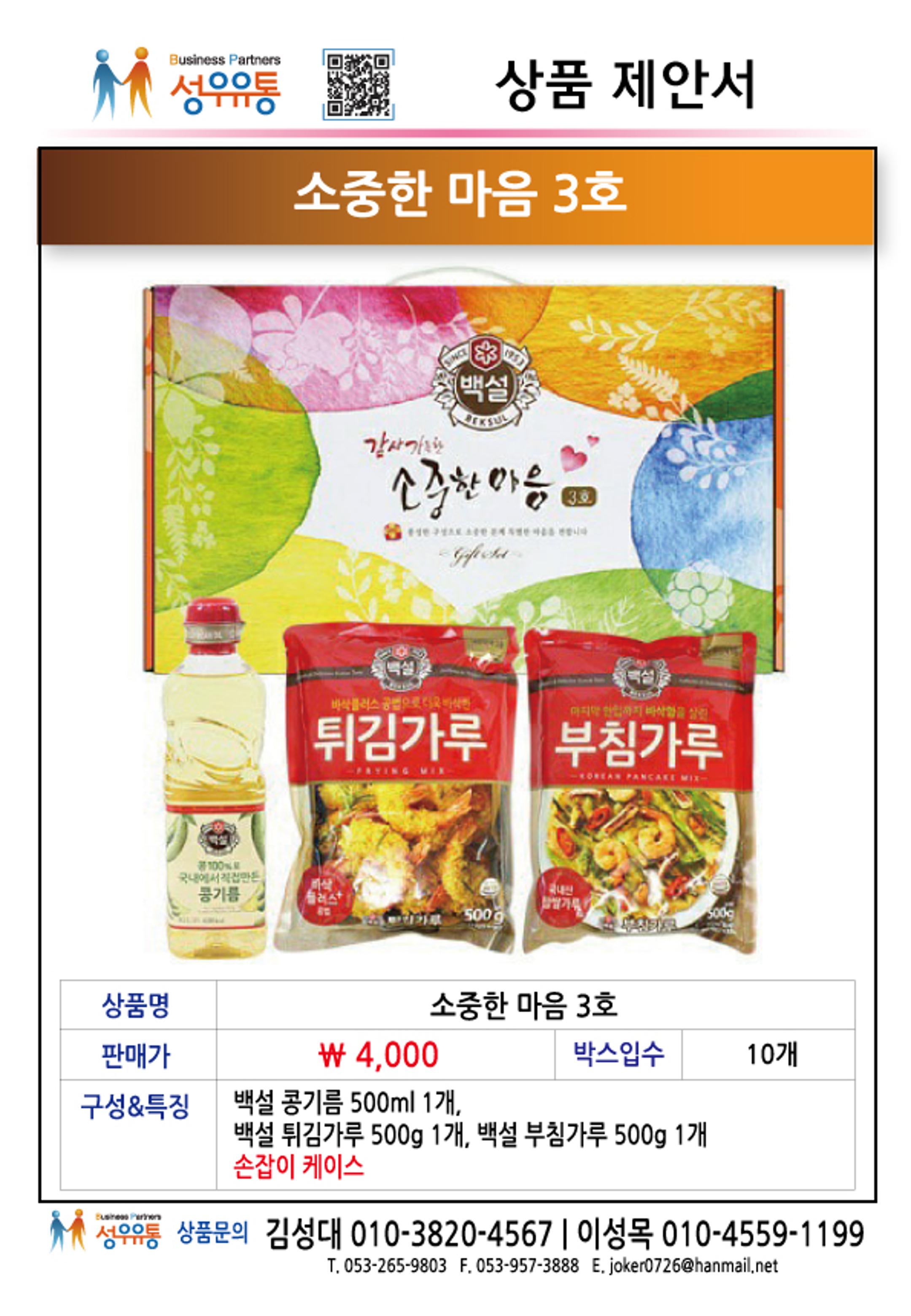 21년 1월 제안서 21페이지