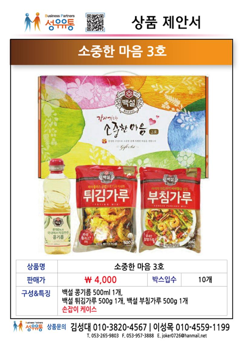 21년 1월 제안서 21페이지