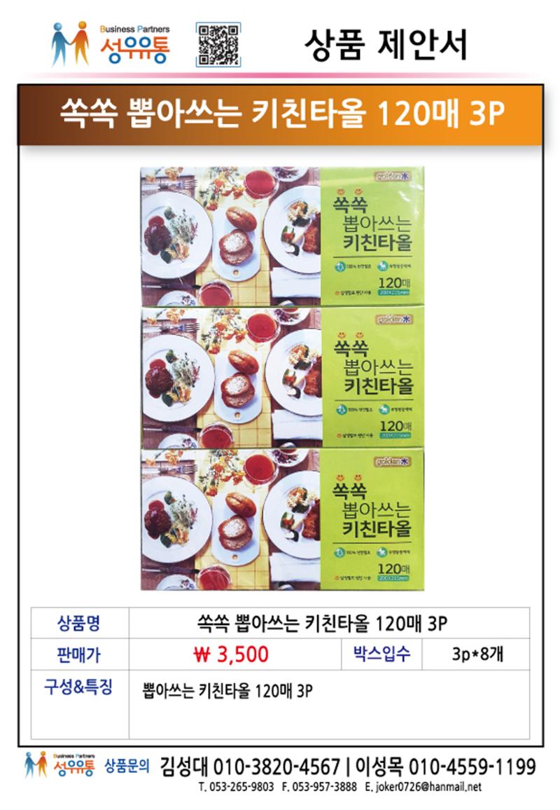 21년 1월 제안서 24페이지