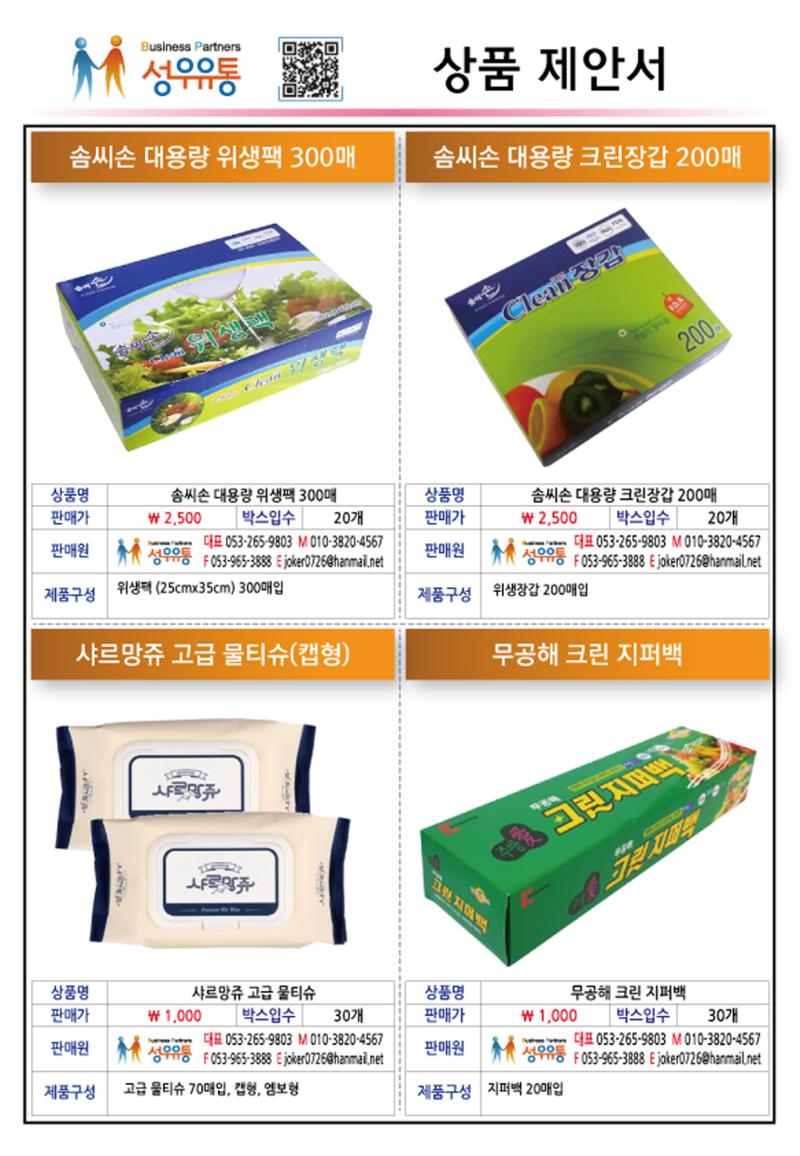21년 1월 제안서 25페이지