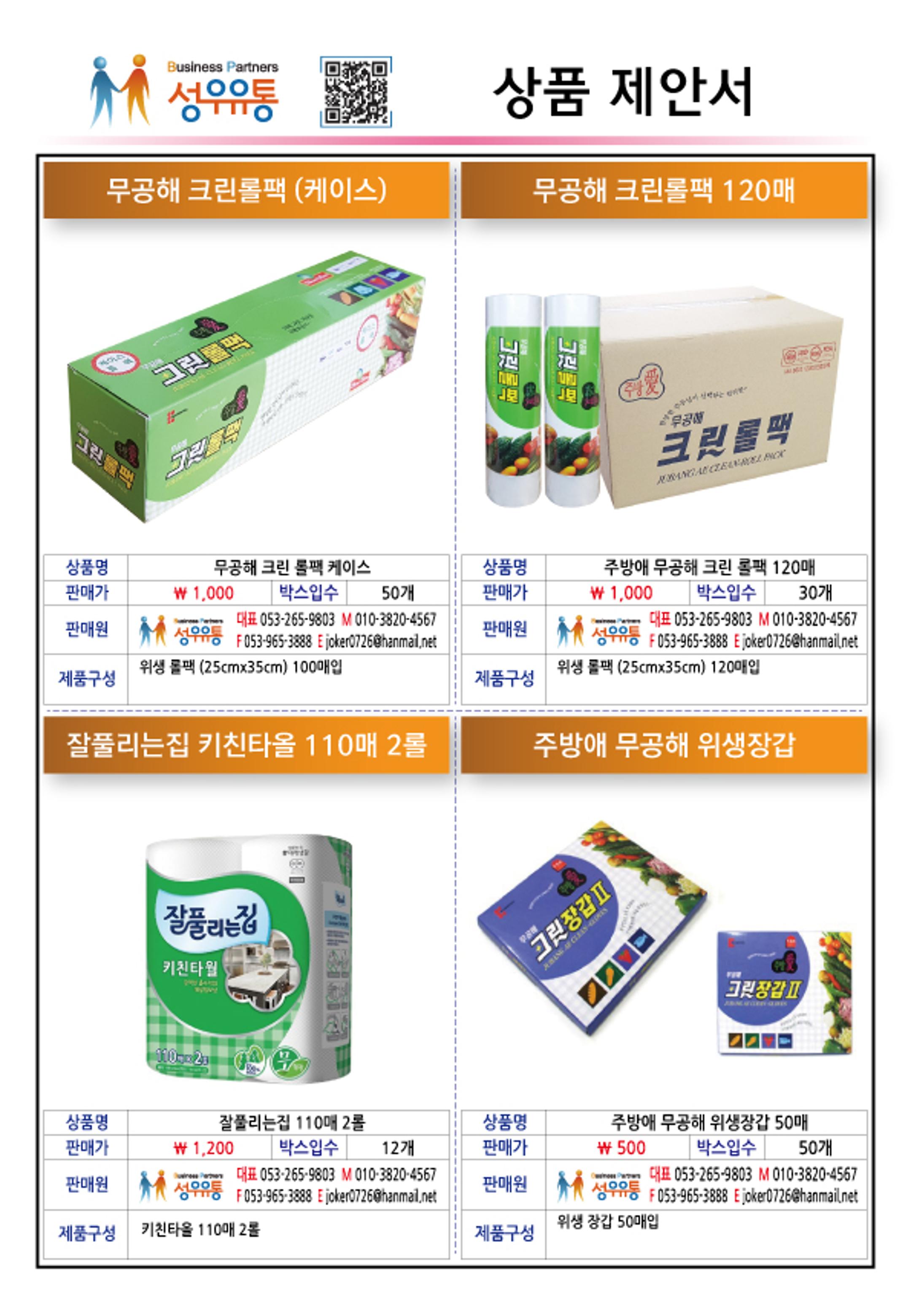 21년 1월 제안서 26페이지