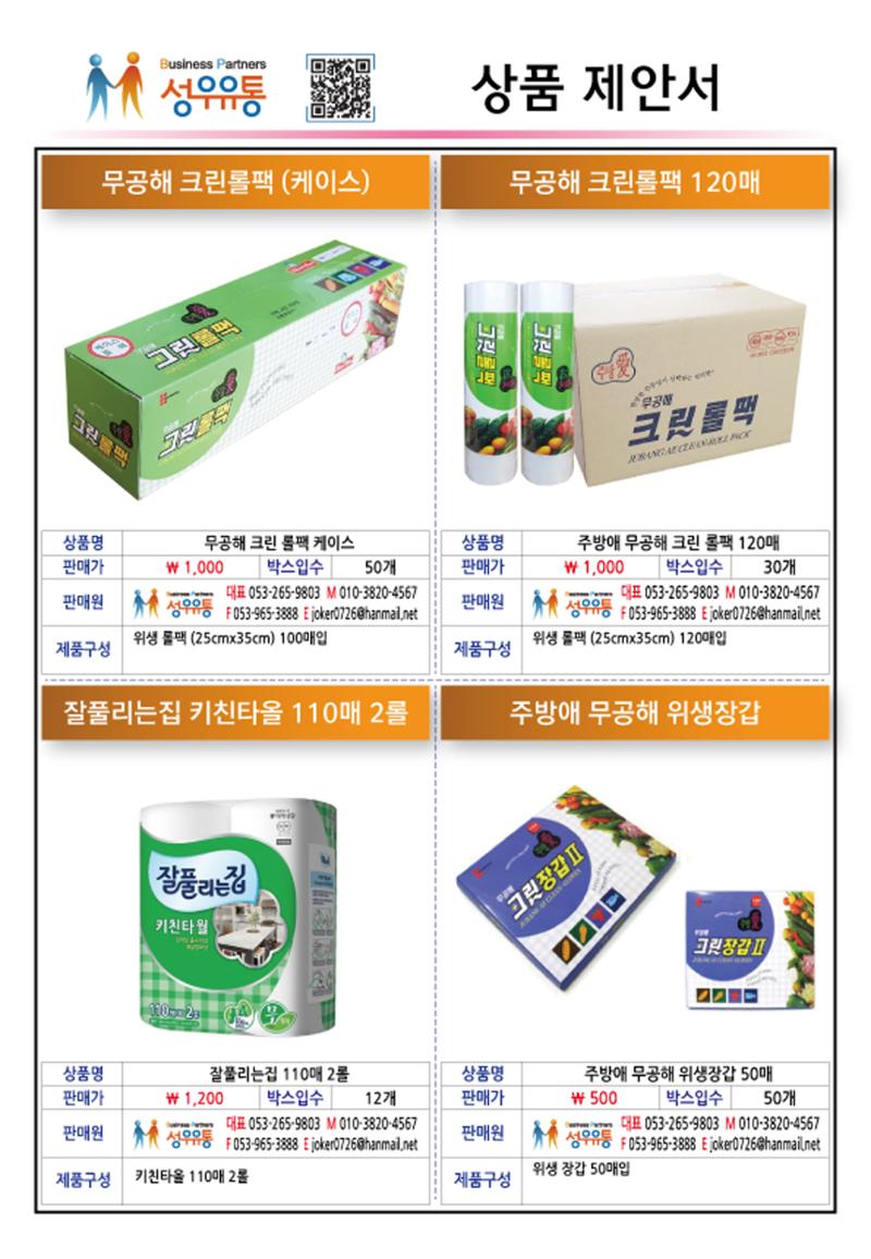 21년 1월 제안서 26페이지