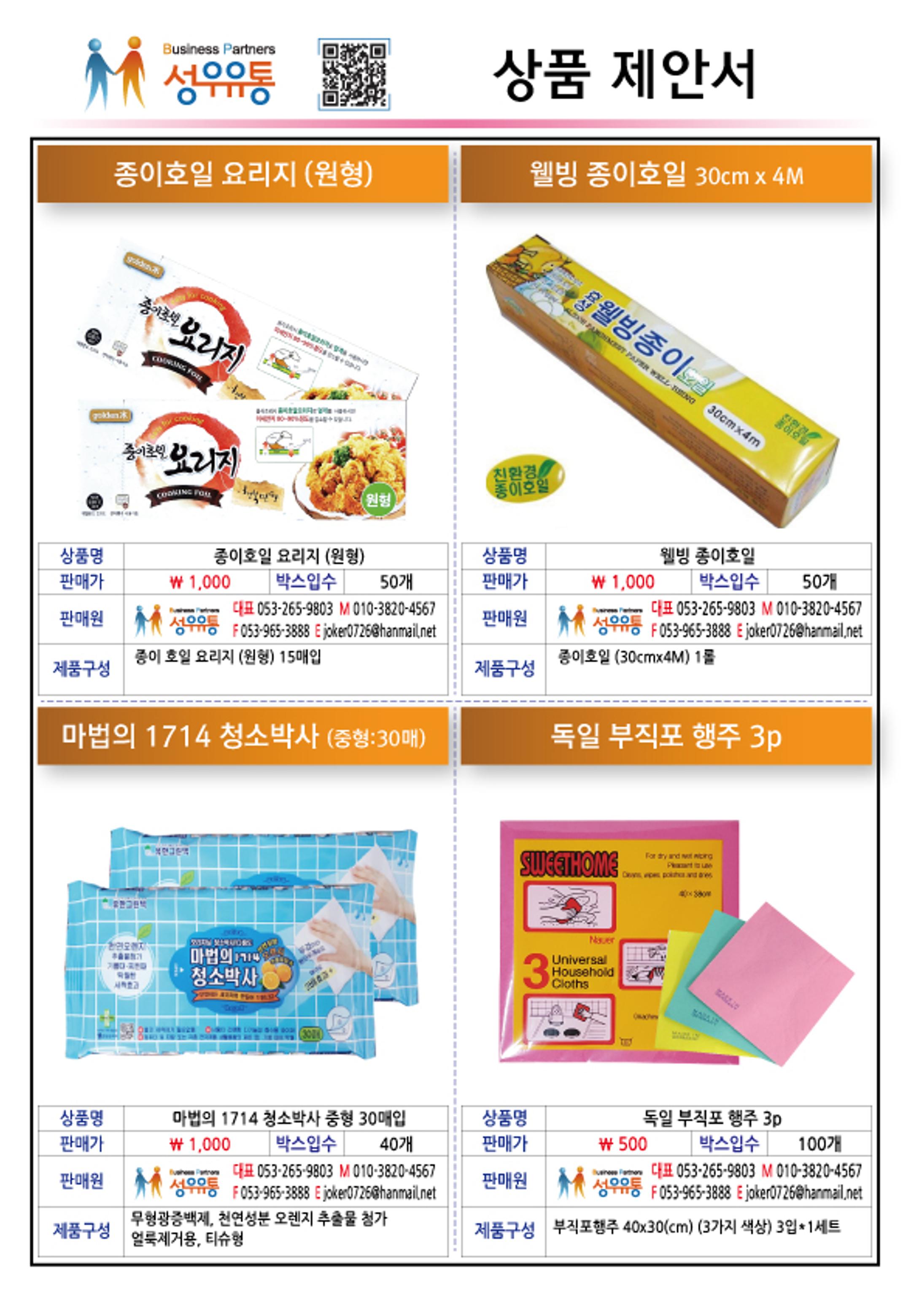 21년 1월 제안서 27페이지