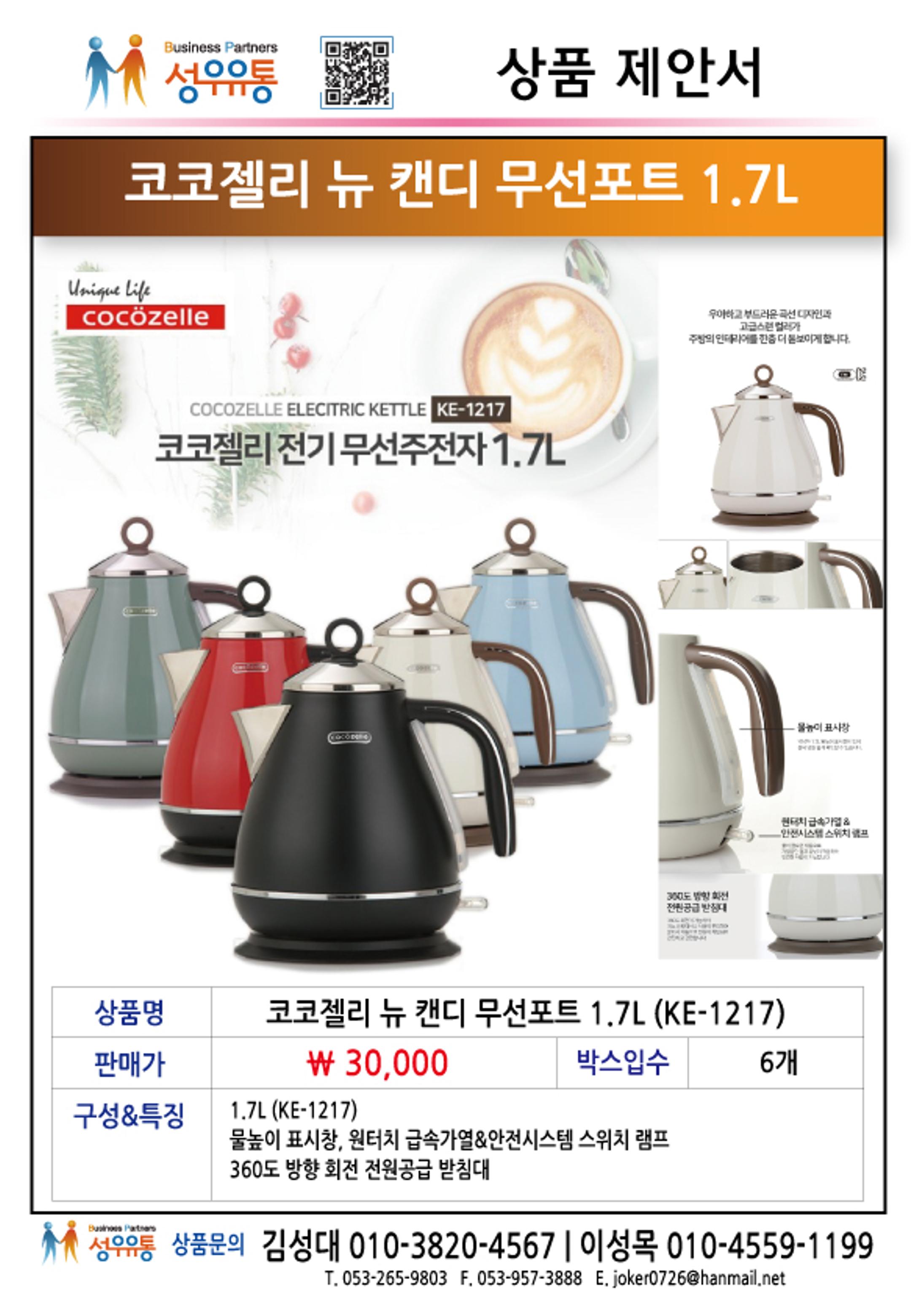 21년 1월 제안서 3페이지