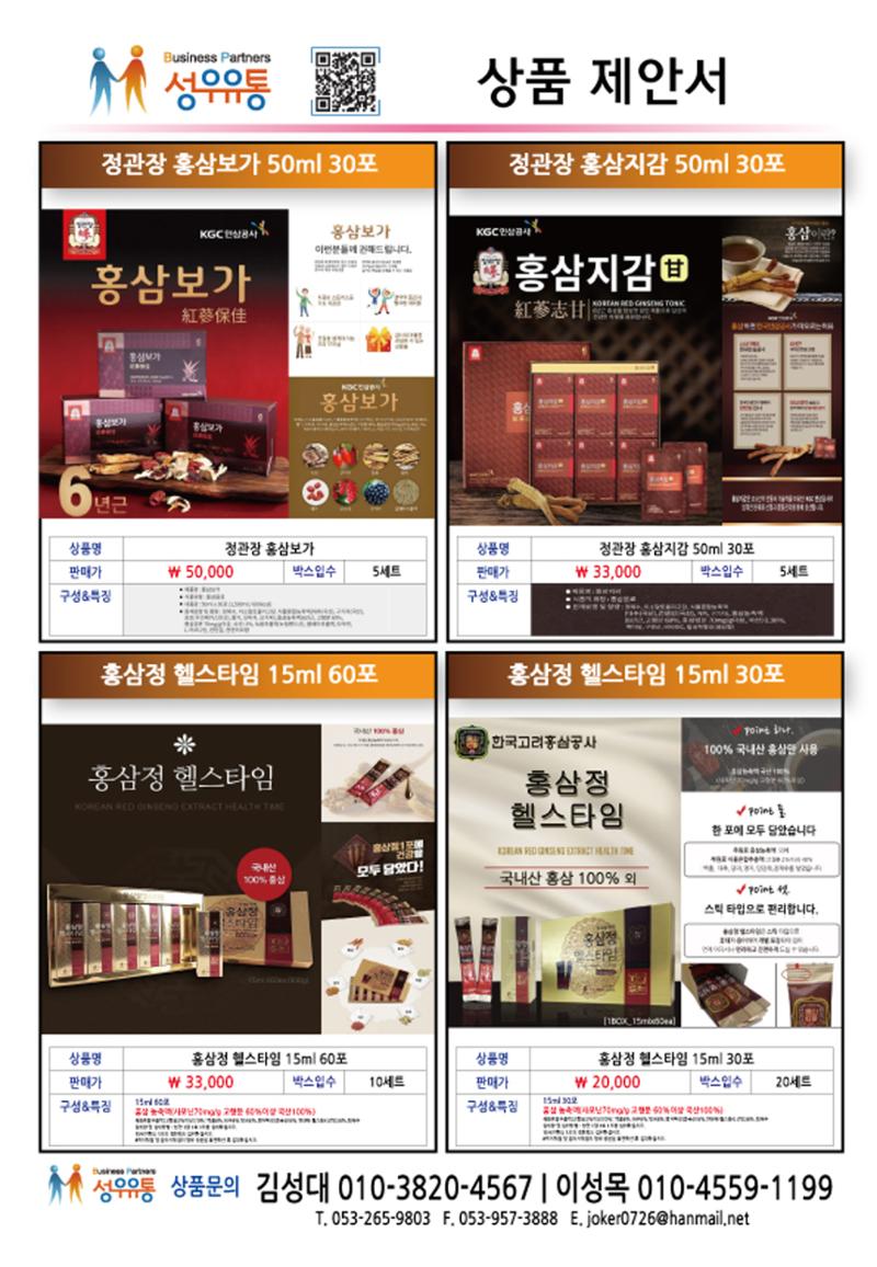 21년 1월 제안서 5페이지
