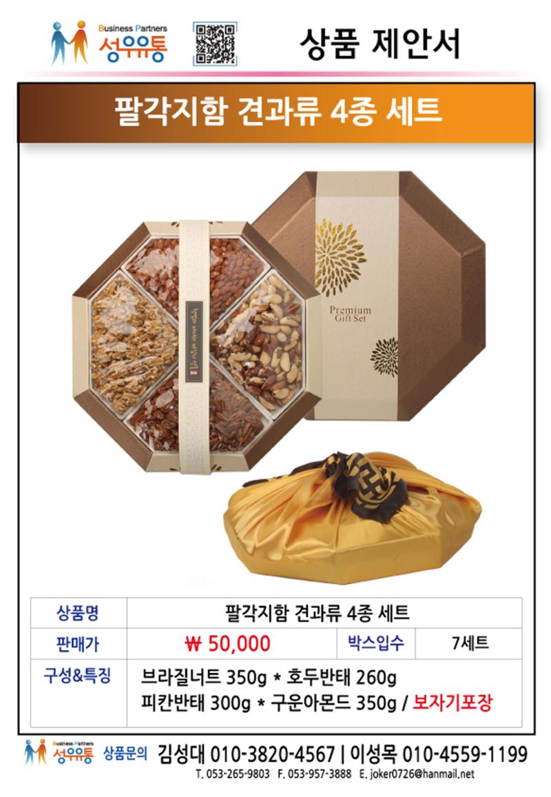 21년 1월 제안서 7페이지
