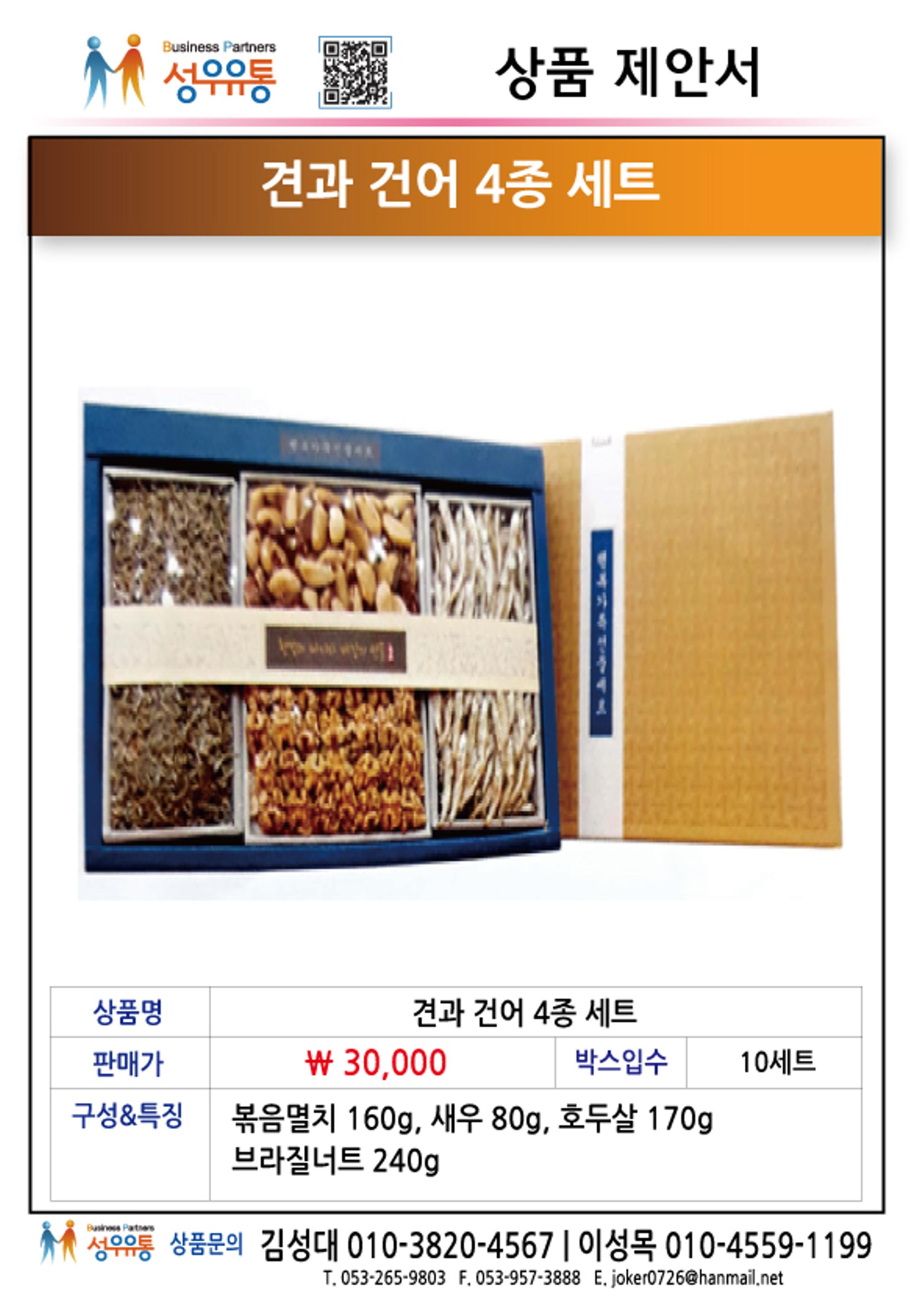 21년 1월 제안서 8페이지