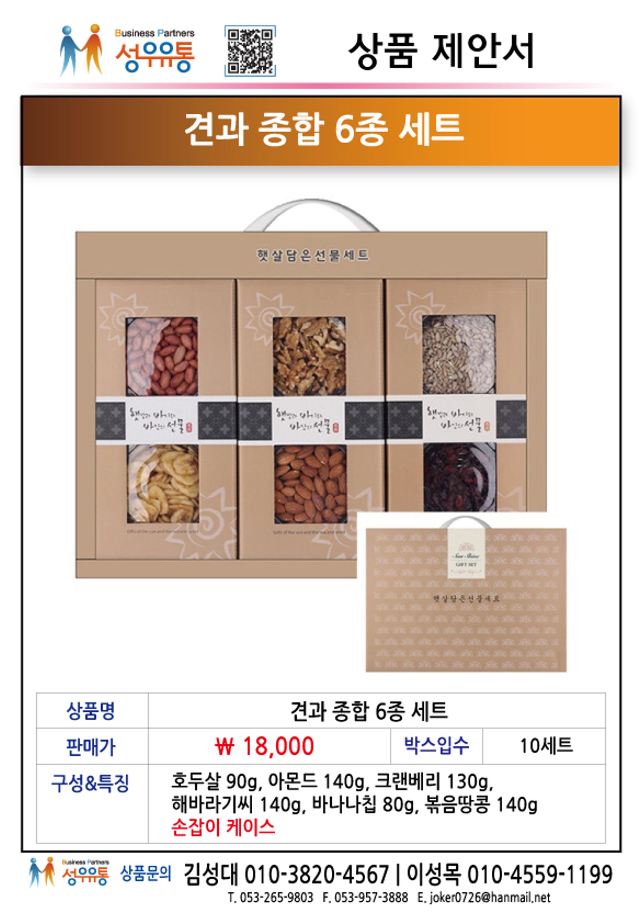 21년 1월 제안서 9페이지