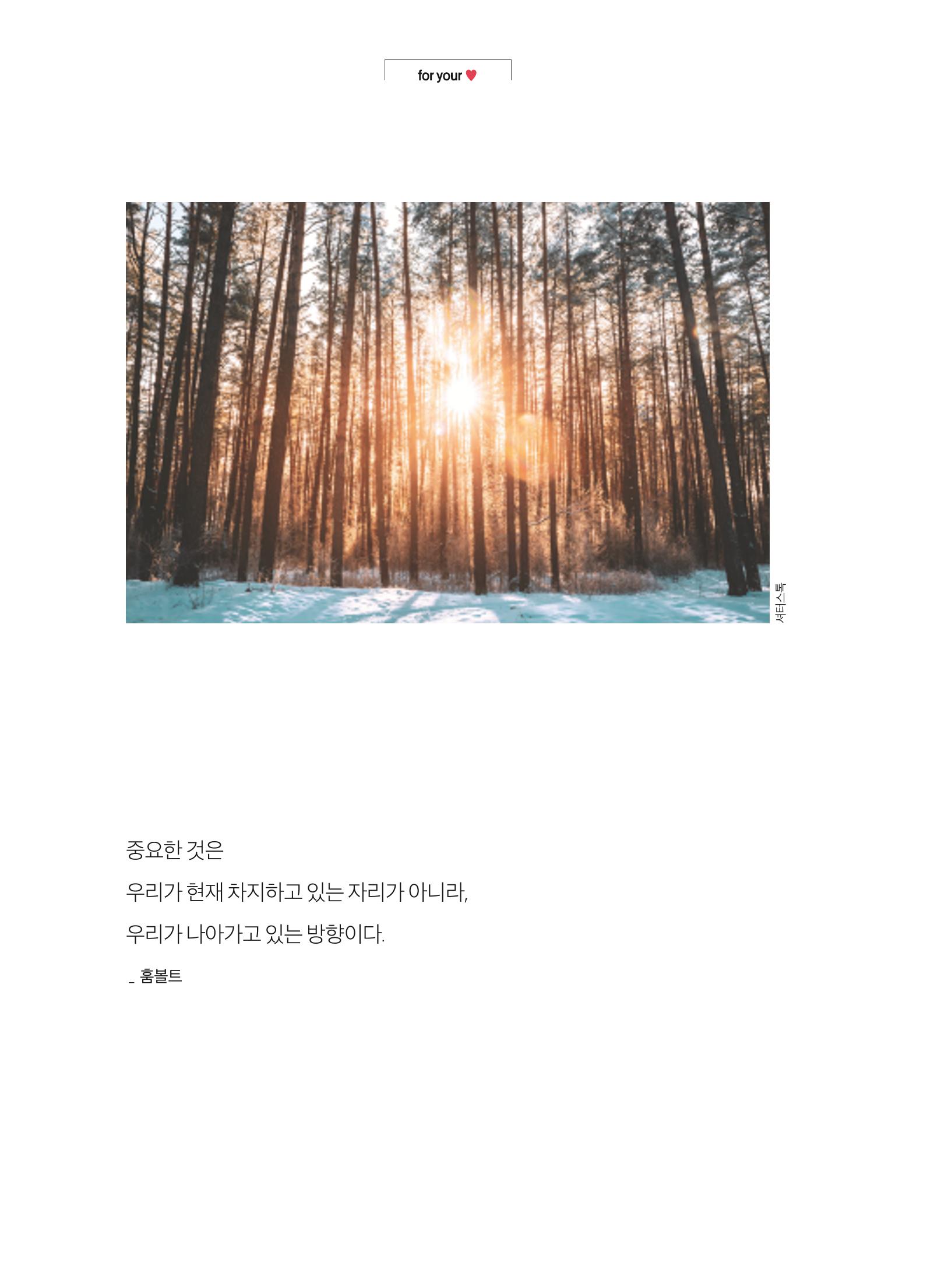 한국심장재단  2페이지