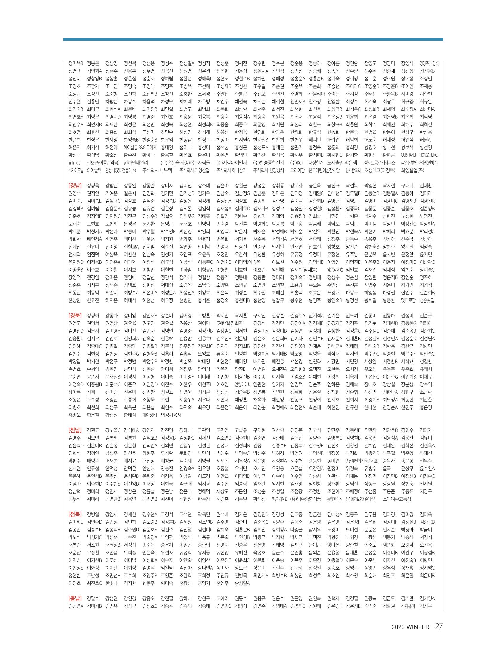 한국심장재단  27페이지
