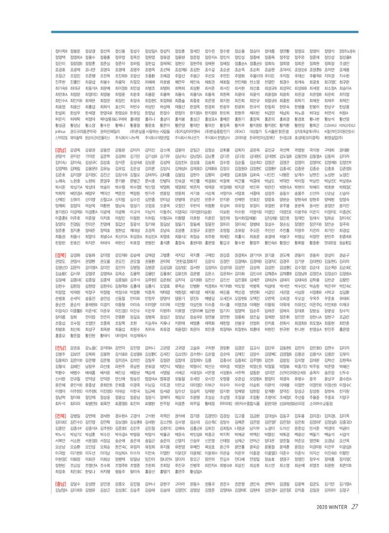 한국심장재단  27페이지