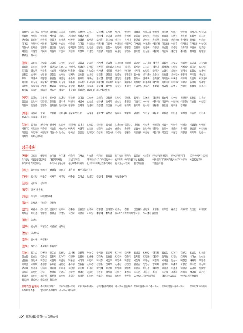한국심장재단  28페이지